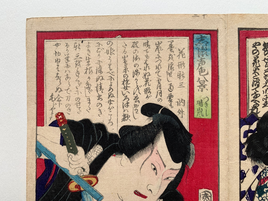 Tsukishi Seiran (left print) / Purple Road (right print), (Kunichika, 1870)