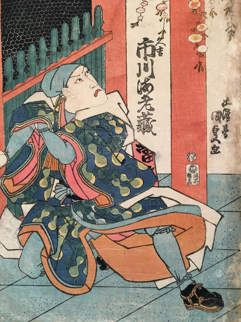Portrait of Ebizo Ichikawa (Kunisada, 1815-1842)