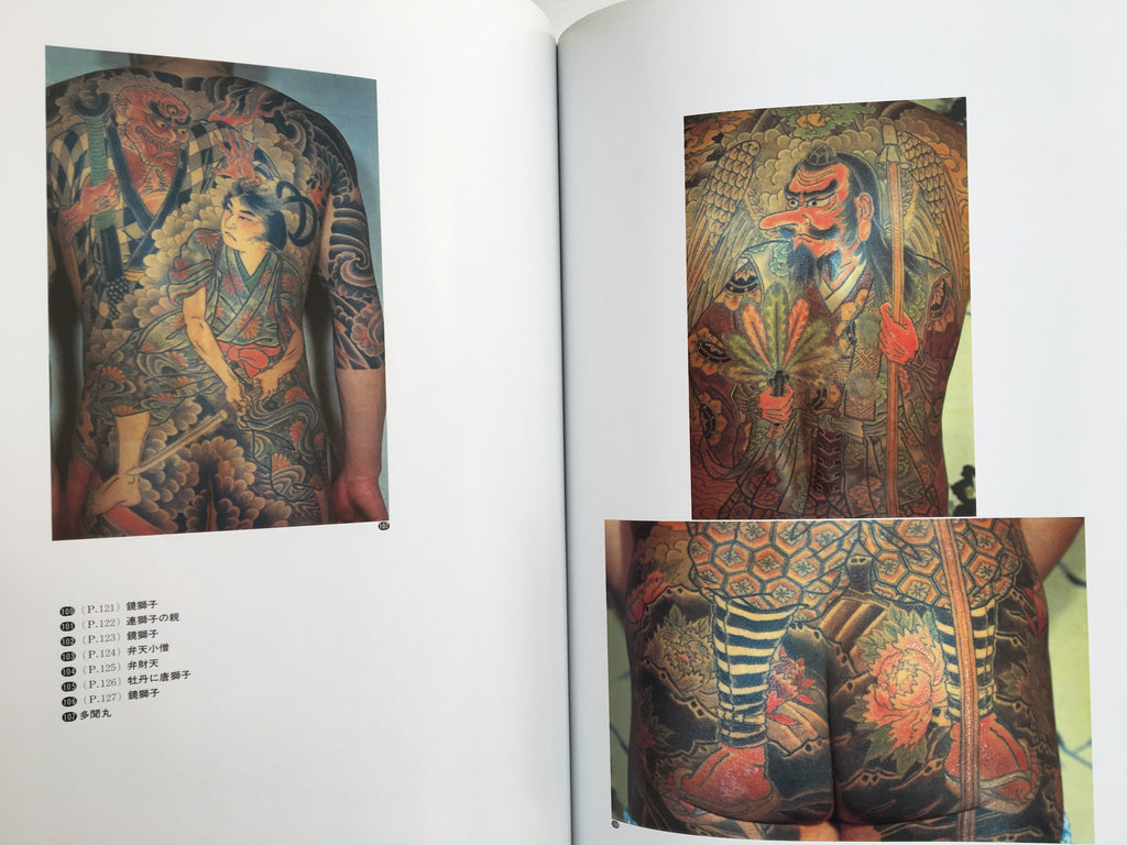 JAPAN’S TATTOO ARTS, HORIYOSHI’S WORLD (Second Edition, 2002)