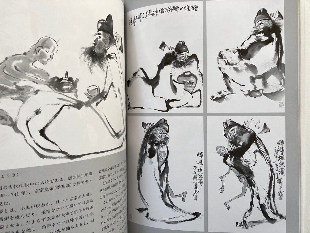 Daruma various phases Calligraphy Art book