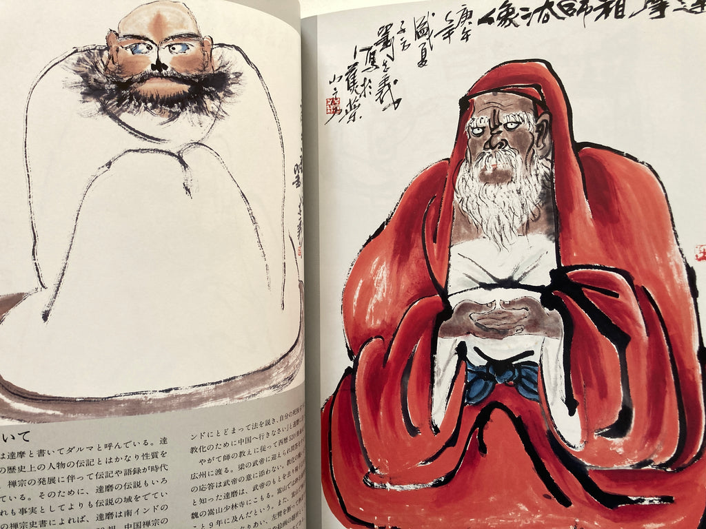 Daruma various phases Calligraphy Art book