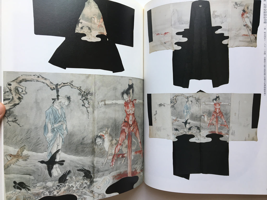 Bridge to Modernity: Kyōsai's Adventures in Painting: Commemorating the 120th Memorial of Kawanabe Kyōsai