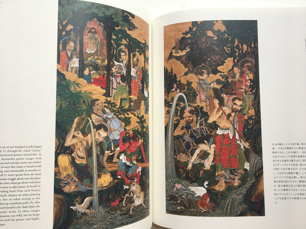 The Five Hundred Arhats by Kano Kazunobu (1816-63)