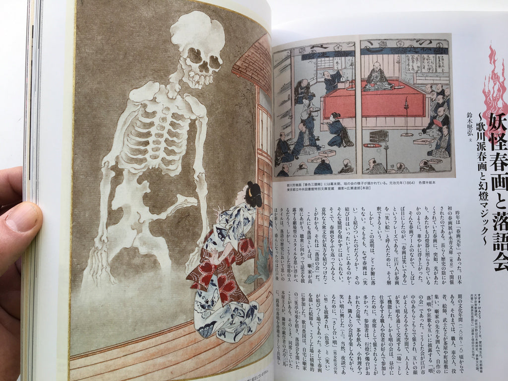 Funny Moments Of Shunga. Japanese Book: New