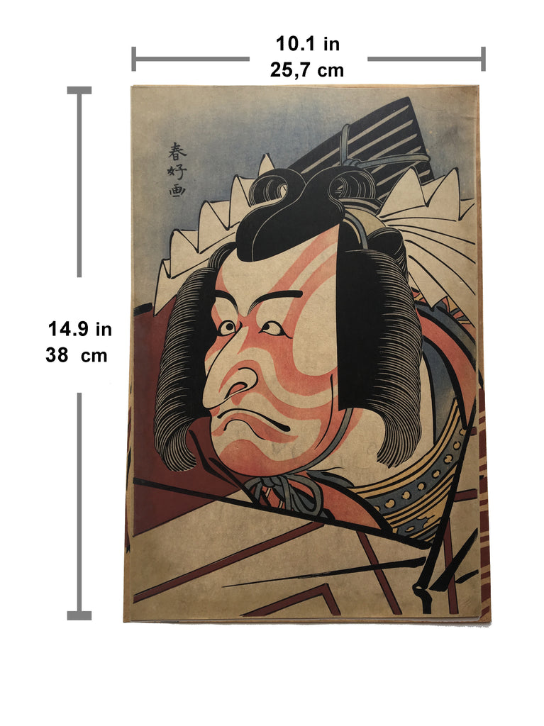 A while after Ichikawa Ebizō  by Katsukawa Shunshō (late 18th century)