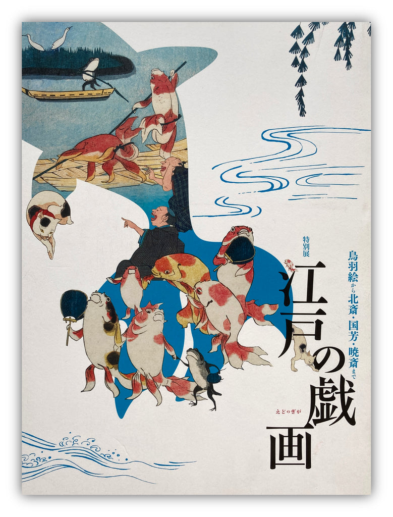 CARICATURES OF THE EDO PERIOD: from Toba-style Paintings to Hokusai, Kuniyoshi, and Kyōsai.