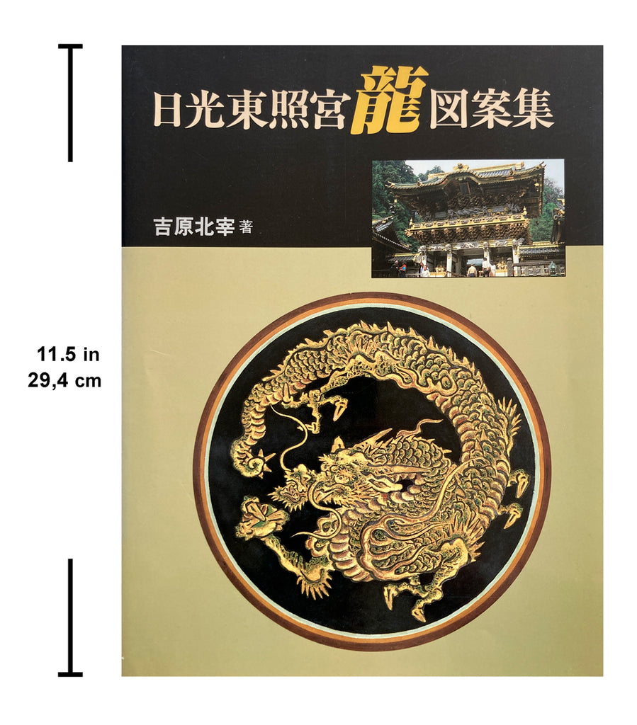 Nikko Toshogu Shrine Dragon Design Collection