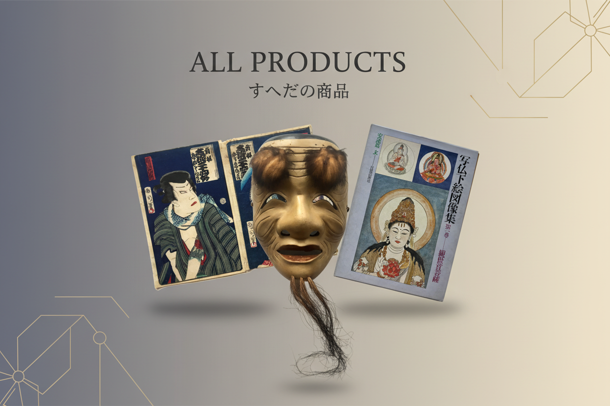 All Products