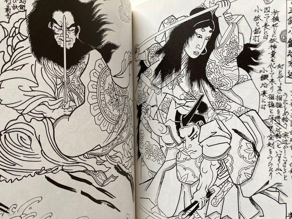 SALE!/ Tattoo Illustrations and Photographs Vol. I / GIFU HORIHIDE