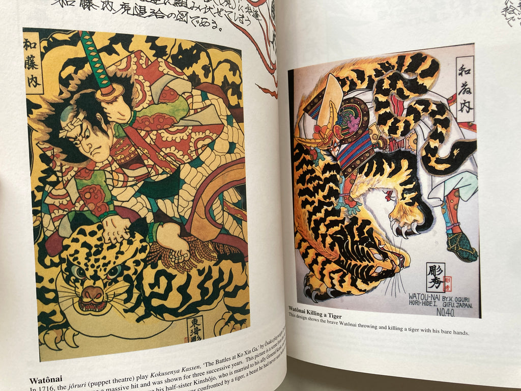 Tattoo Illustrations and Photographs Vol. I / GIFU HORIHIDE