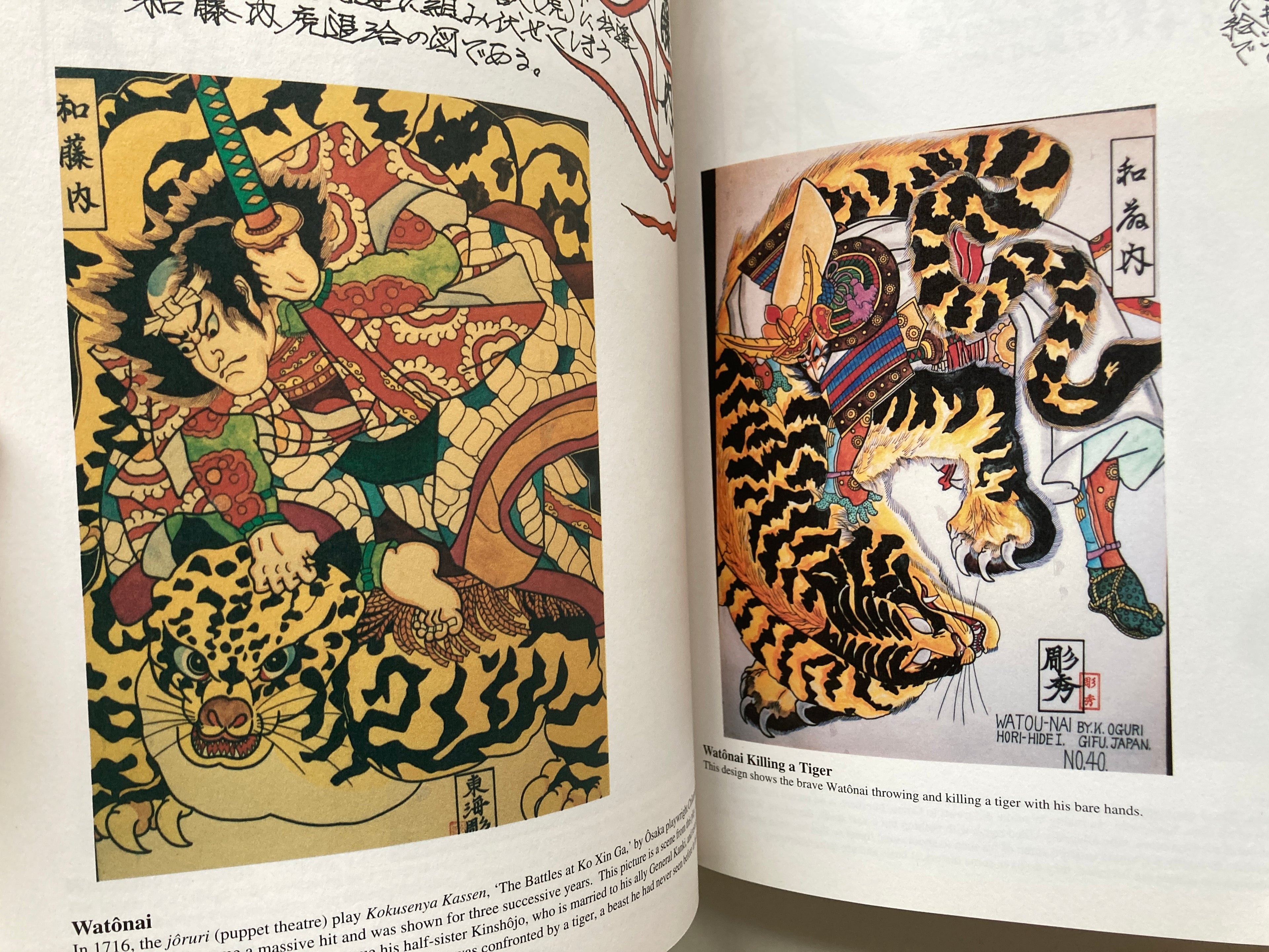 Tattoo Illustrations and Photographs Vol. I / GIFU HORIHIDE