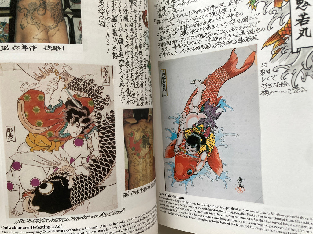 Tattoo Illustrations and Photographs Vol. I / GIFU HORIHIDE