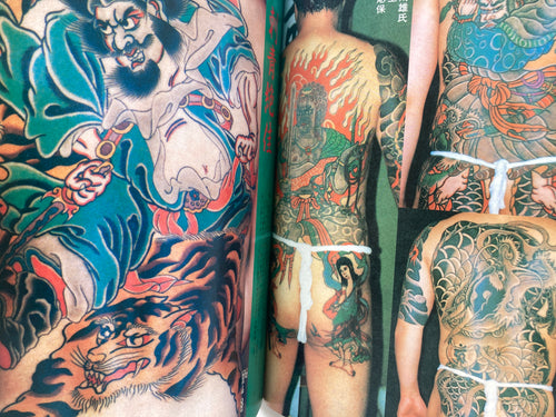 1000 JAPANESE TATTOOS Shisei Zekka Soran VOL.1