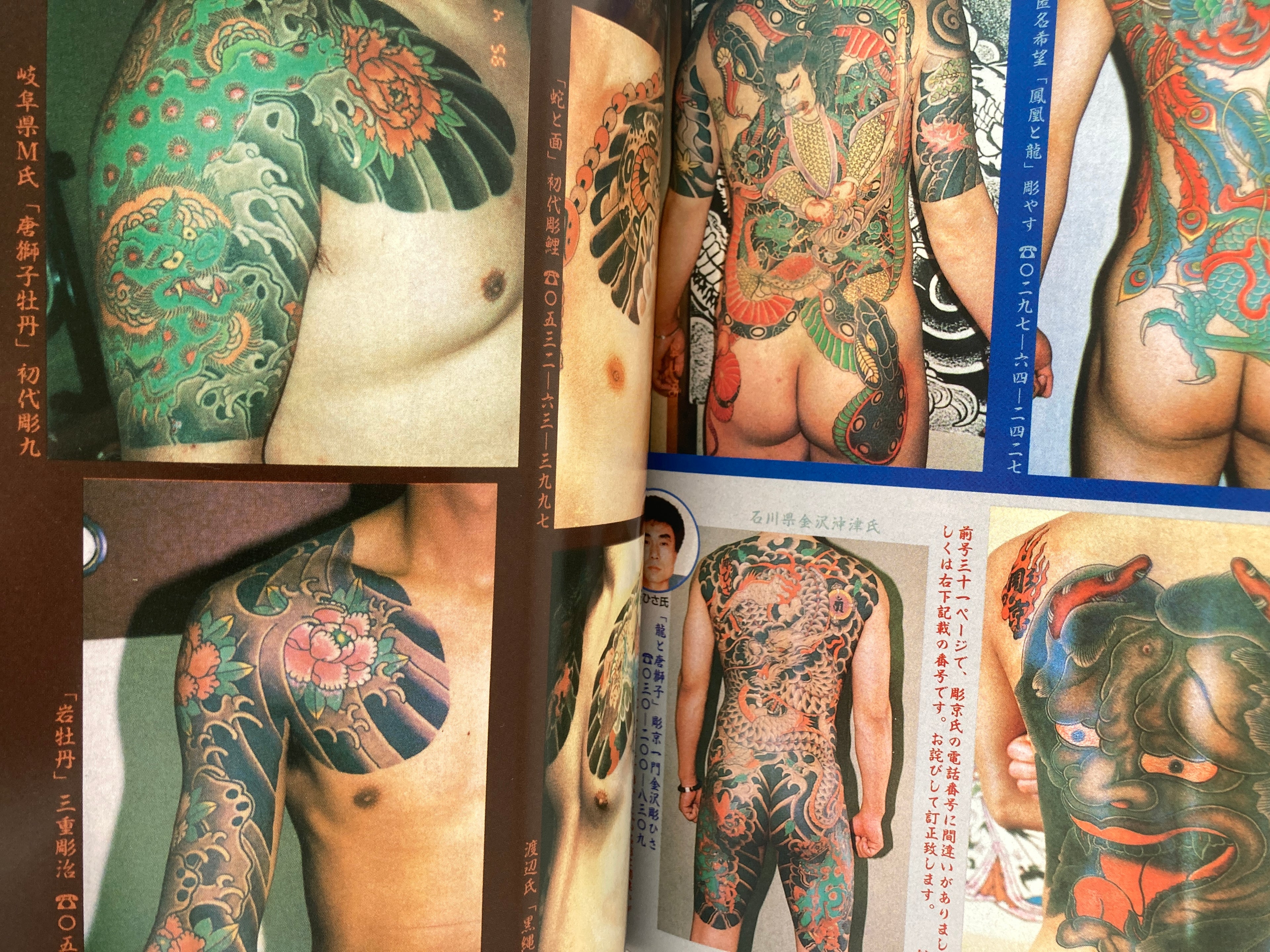 1000 JAPANESE TATTOOS Shisei Zekka Soran VOL.1