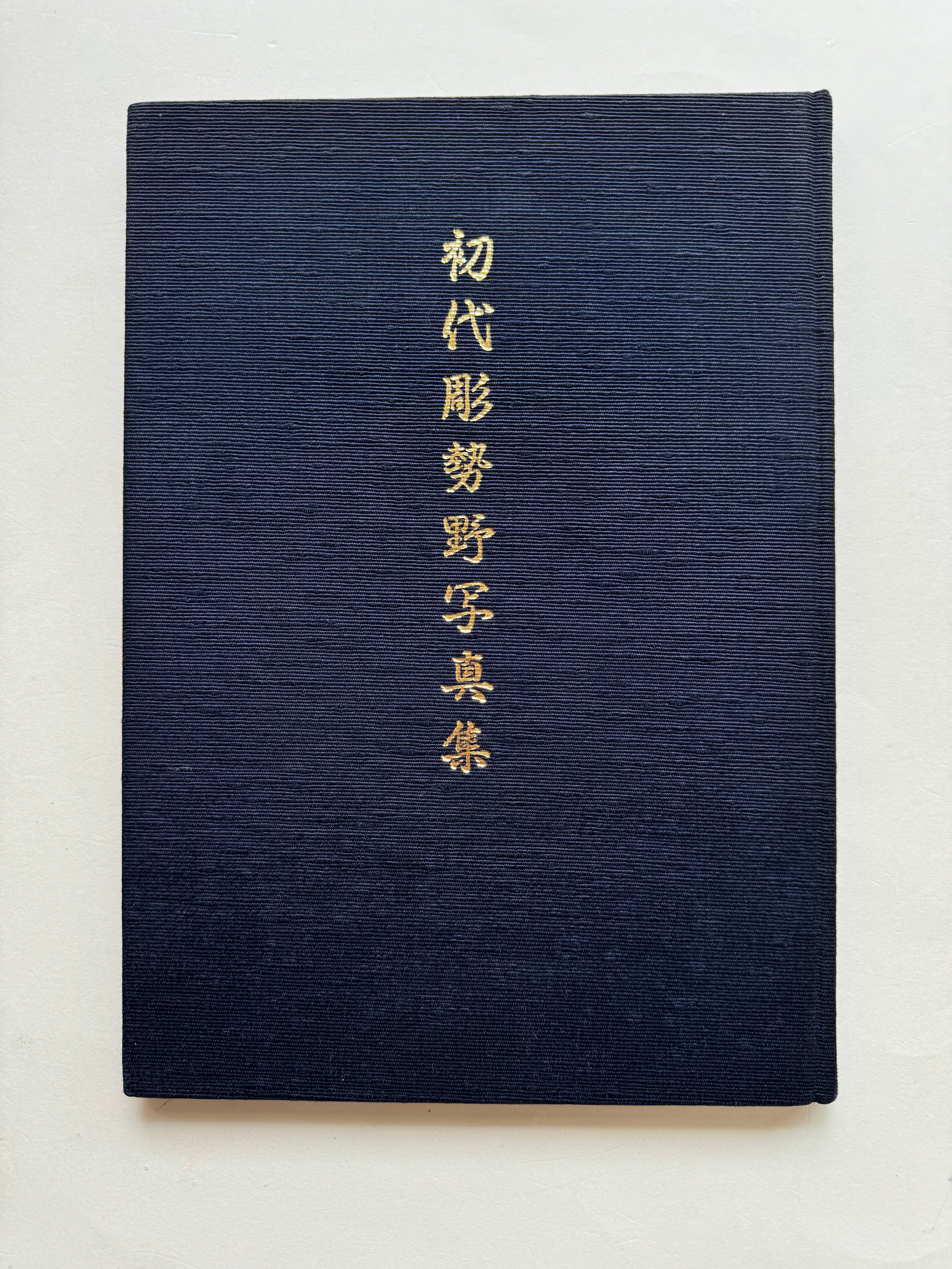 Shodai HORISENO's first photo book