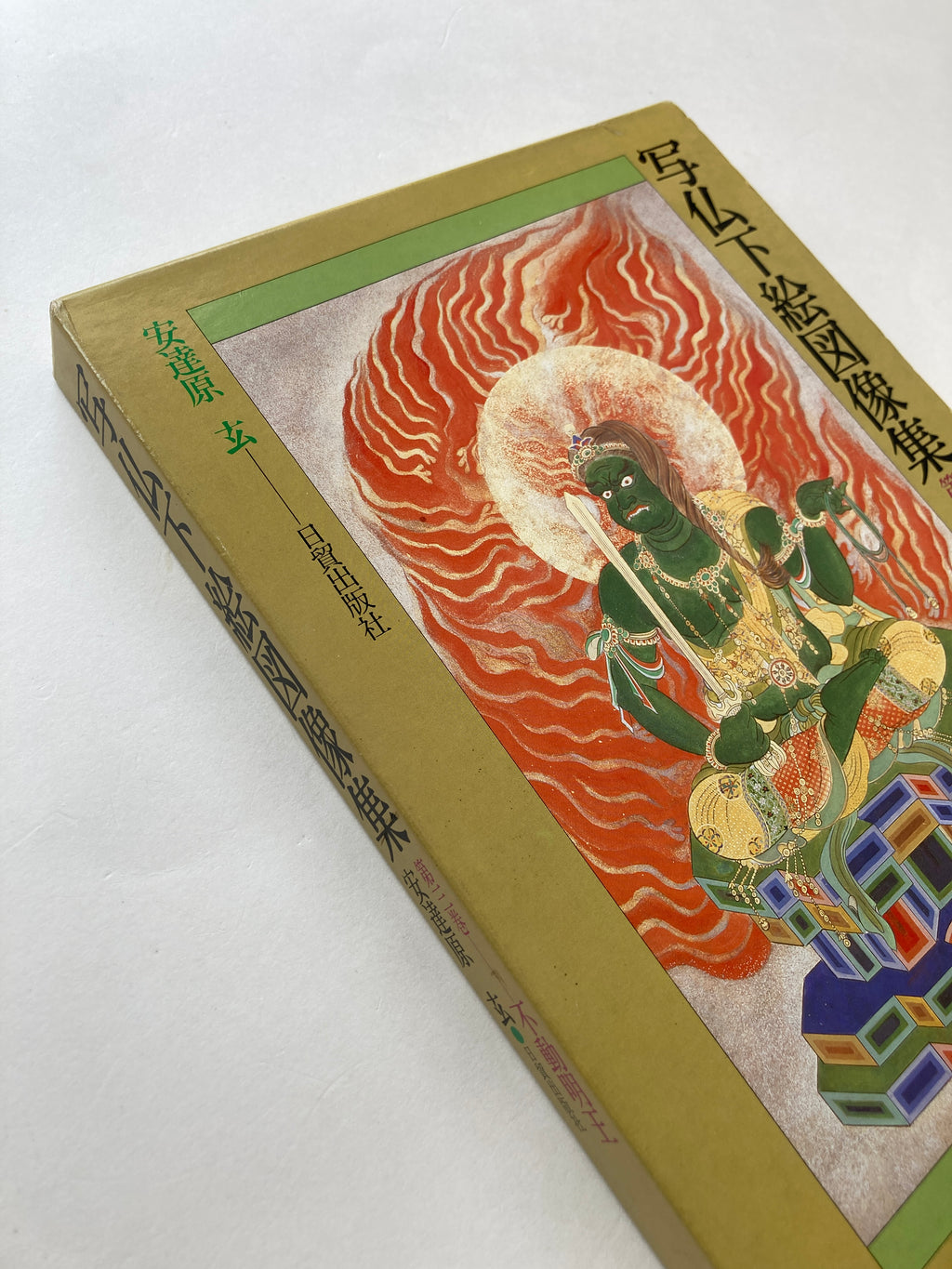 Shabutsu Sketch Picture Collection Volume 3 Fudo Myoo Adachi Gengen / [With 9 Shabutsu Sketch Picture Collections]