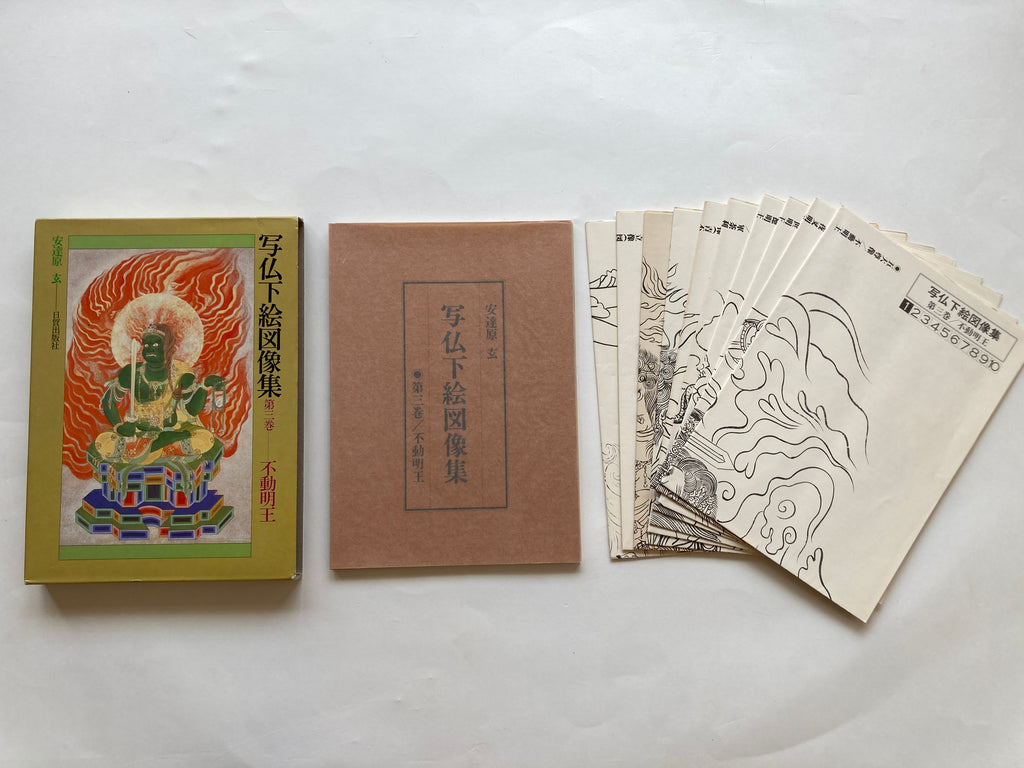 Shabutsu Sketch Picture Collection Volume 3 Fudo Myoo Adachi Gengen / [With 9 Shabutsu Sketch Picture Collections]