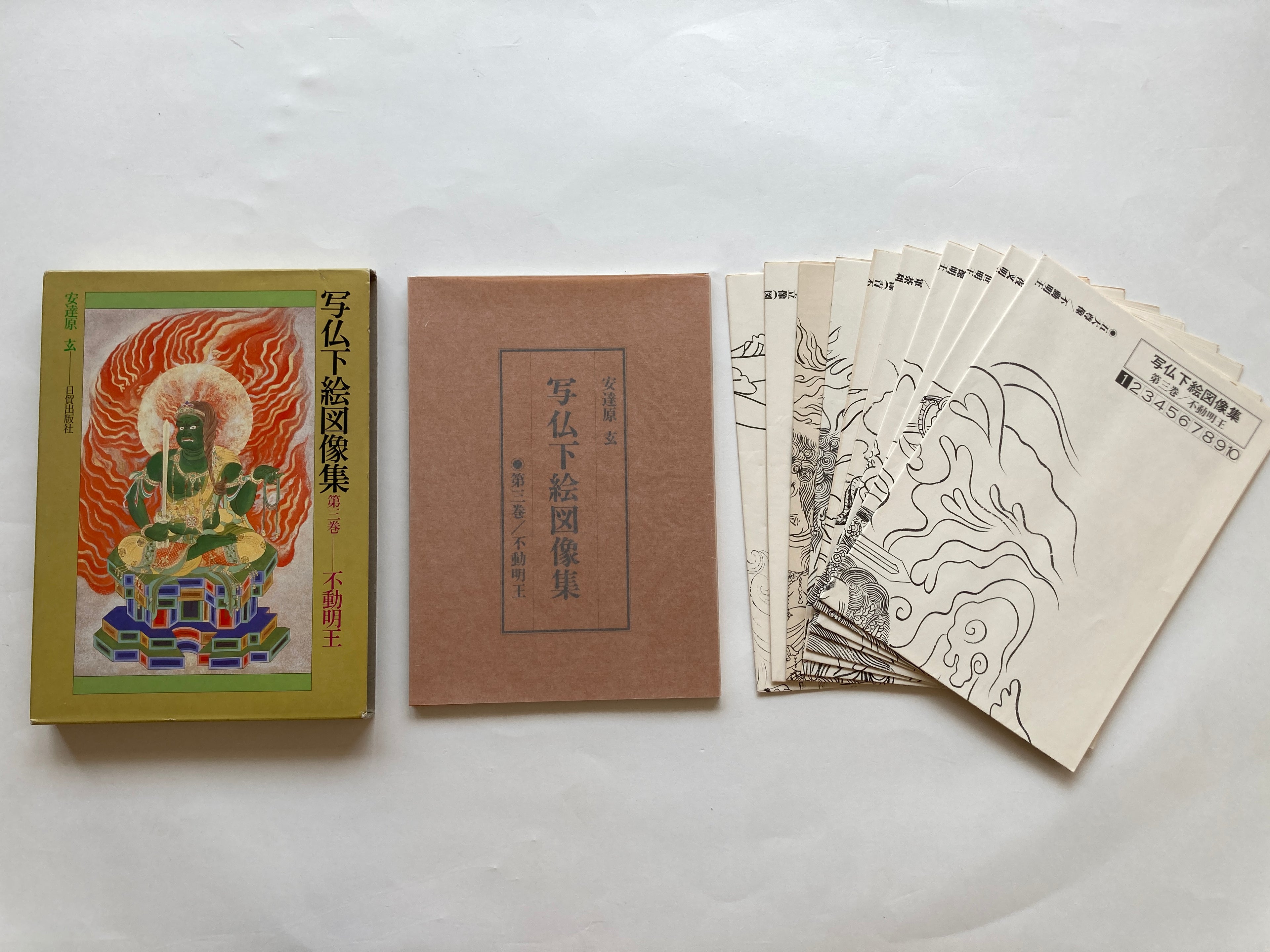 Shabutsu Sketch Picture Collection Volume 3 Fudo Myoo Adachi Gengen / [With 9 Shabutsu Sketch Picture Collections]