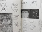 Shabutsu Sketch Picture Collection Volume 3 Fudo Myoo Adachi Gengen / [With 9 Shabutsu Sketch Picture Collections]