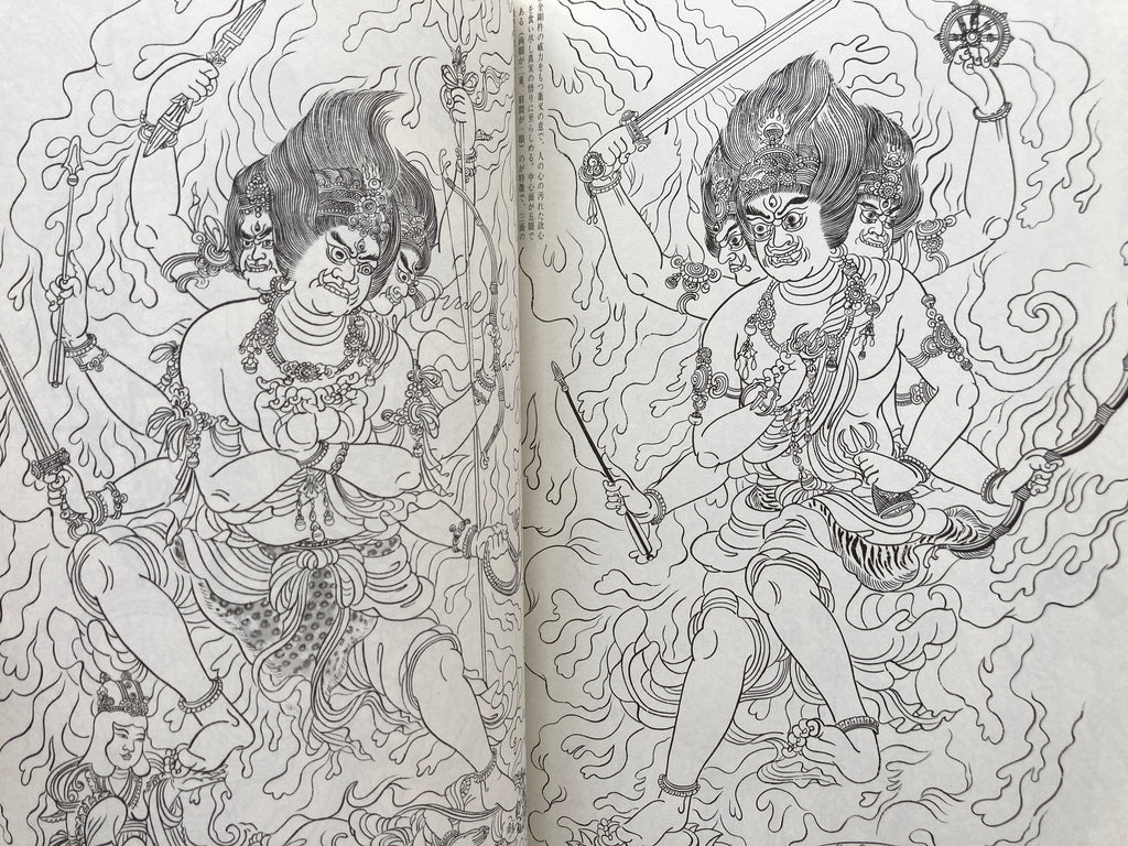 Shabutsu Sketch Picture Collection Volume 3 Fudo Myoo Adachi Gengen / [With 9 Shabutsu Sketch Picture Collections]