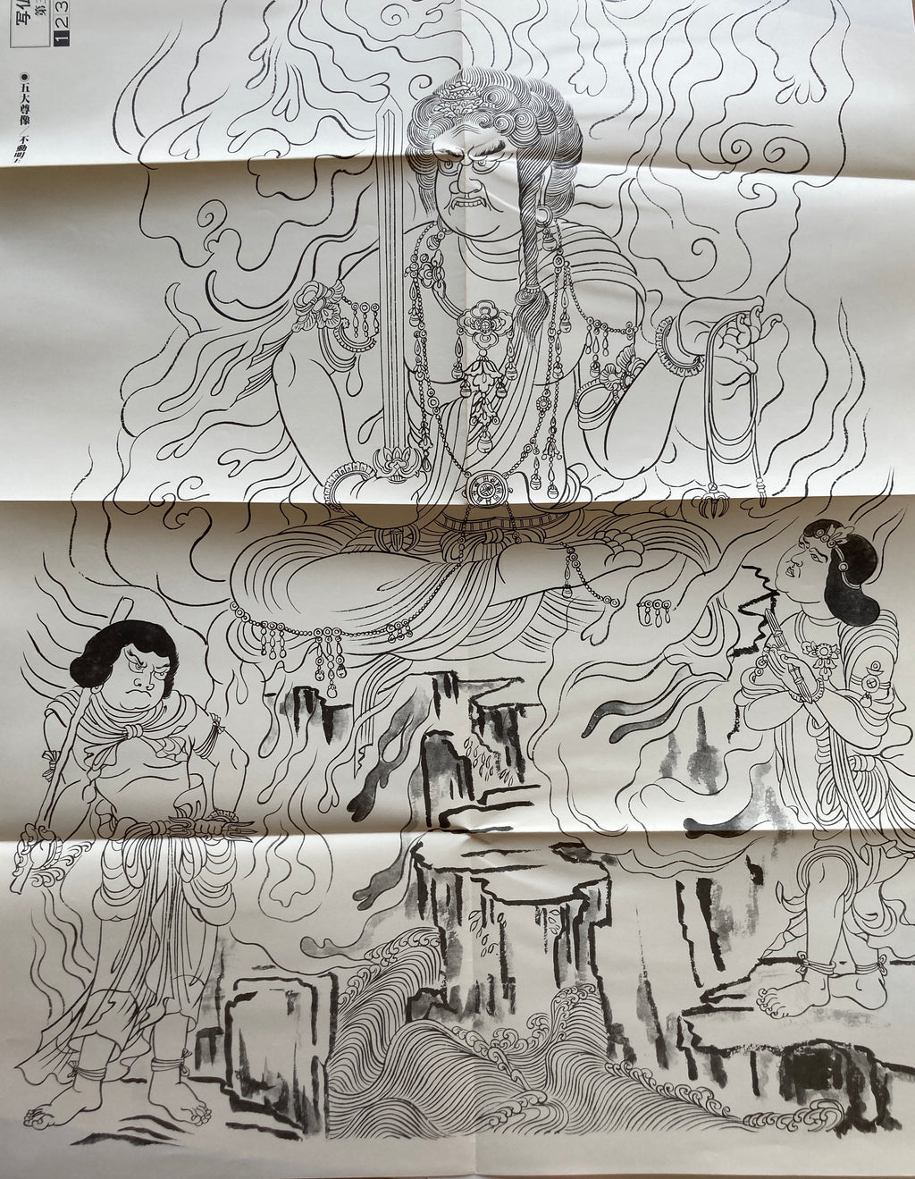 Shabutsu Sketch Picture Collection Volume 3 Fudo Myoo Adachi Gengen / [With 9 Shabutsu Sketch Picture Collections]