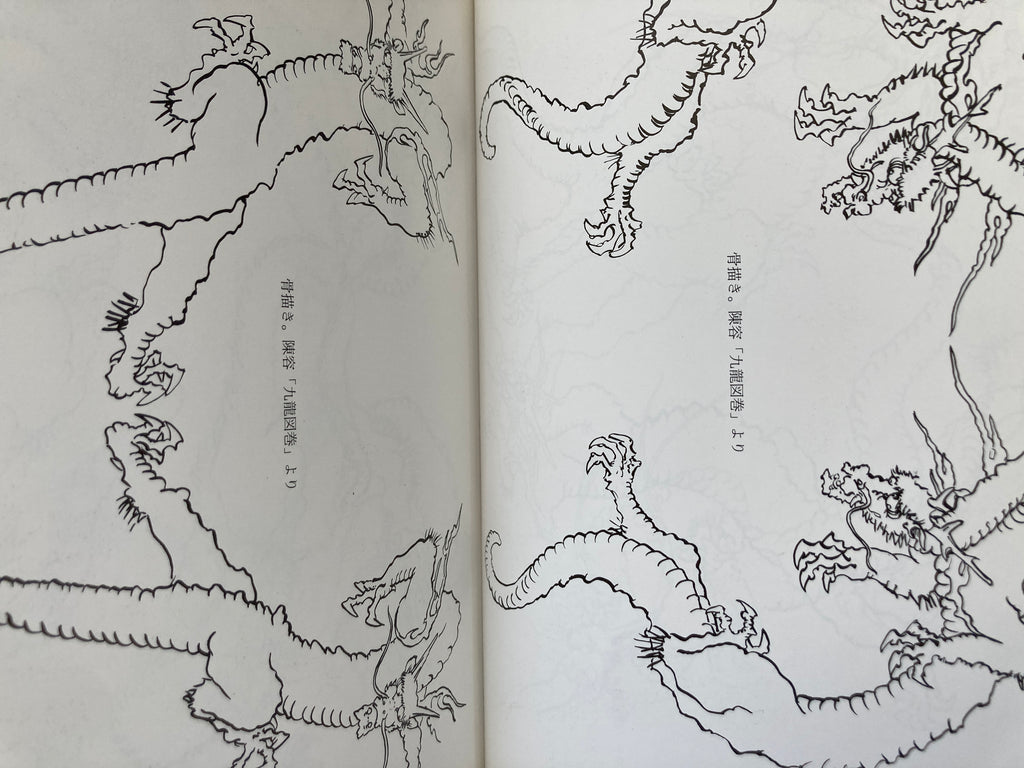 How to Draw Dragon in Wash Painting