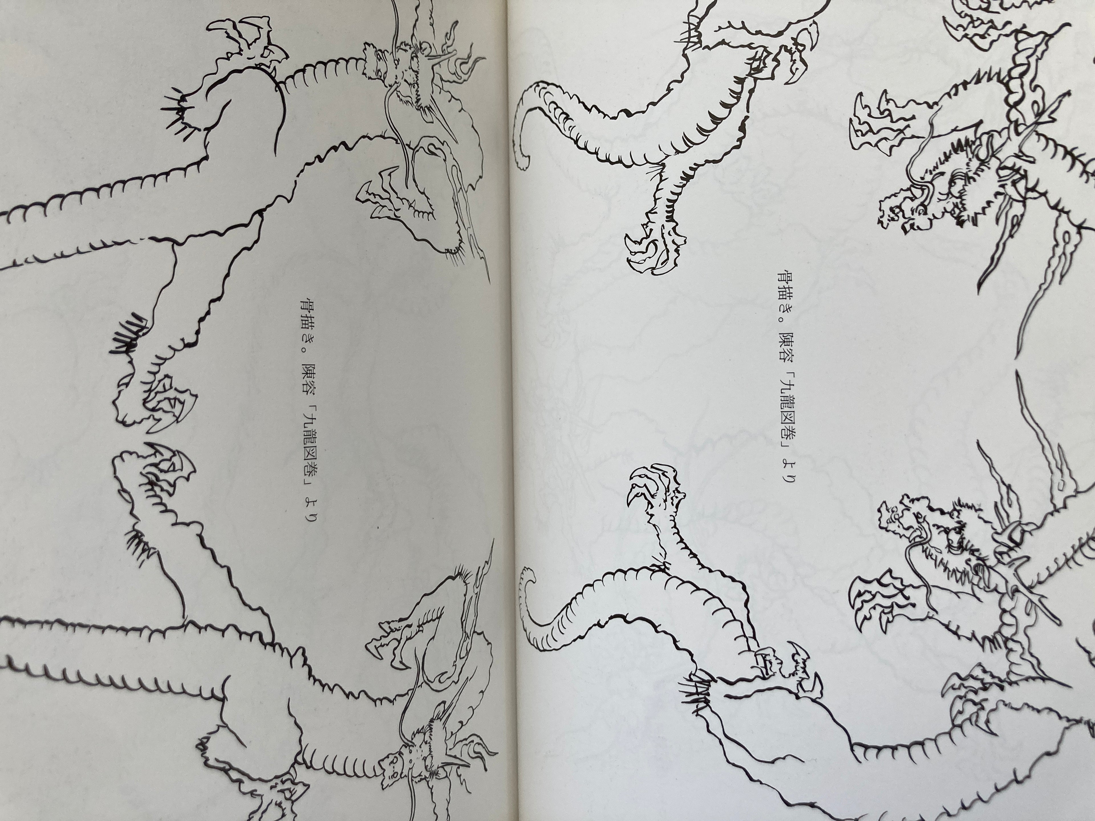 How to Draw Dragon in Wash Painting