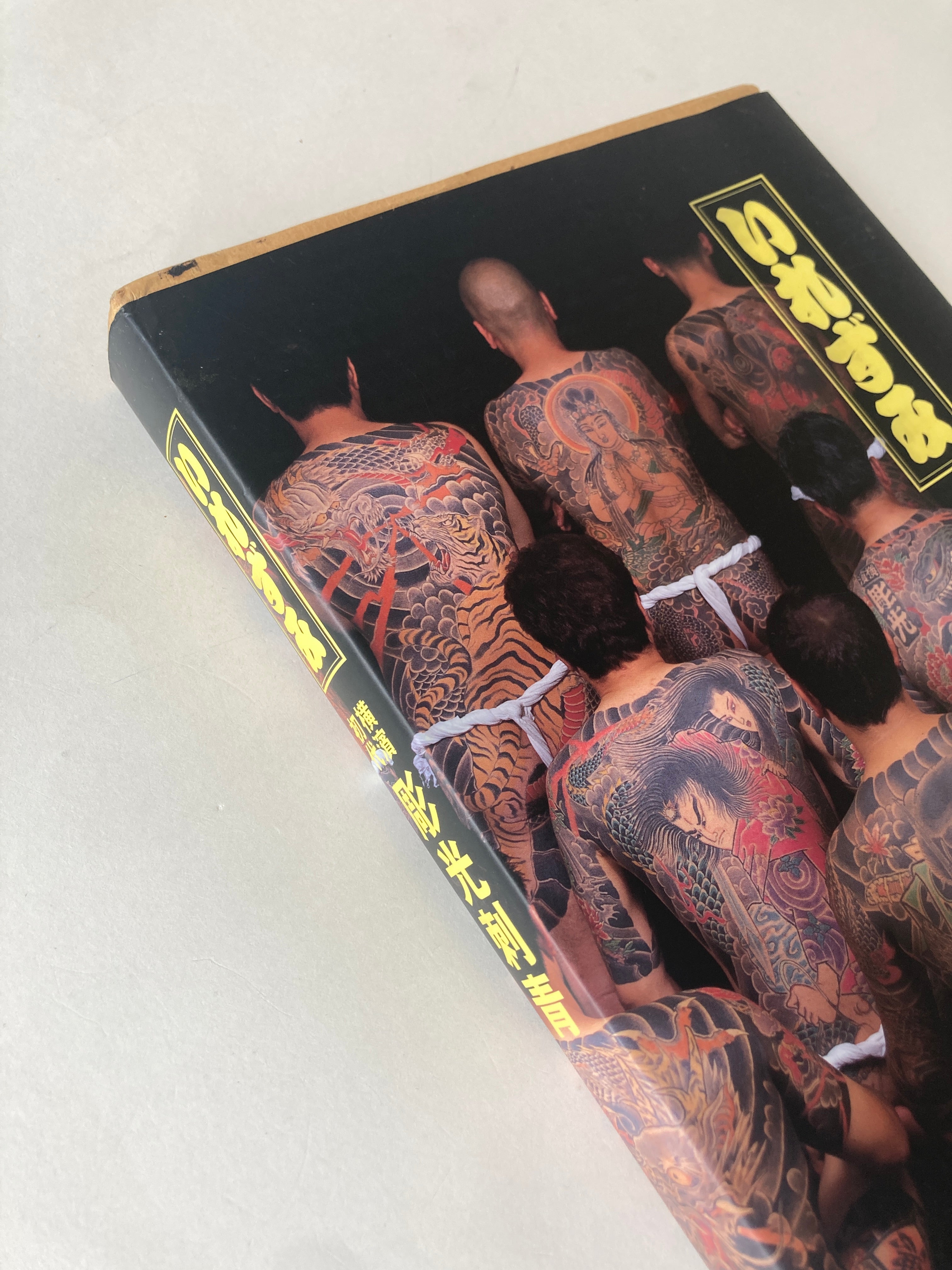 Japan’s Tattoo Arts Horimitsu’s World by Keibunsha