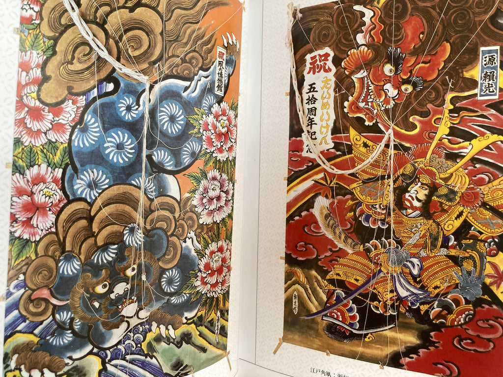 EDO KITE COLLECTION - The World of Teizou Hashimoto