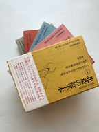 HOKUSAI PRINT BOOK - Full Set