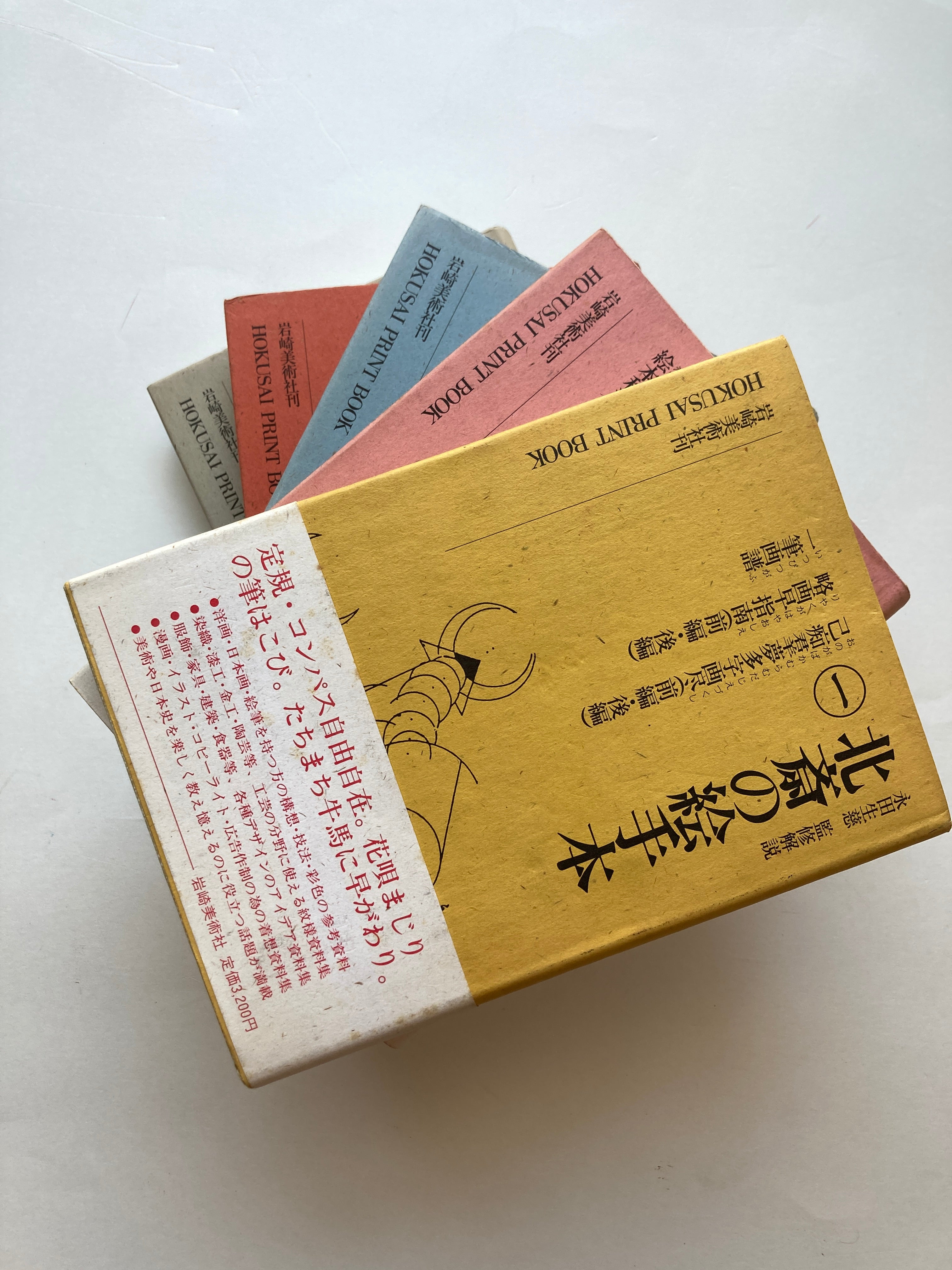 HOKUSAI PRINT BOOK - Full Set