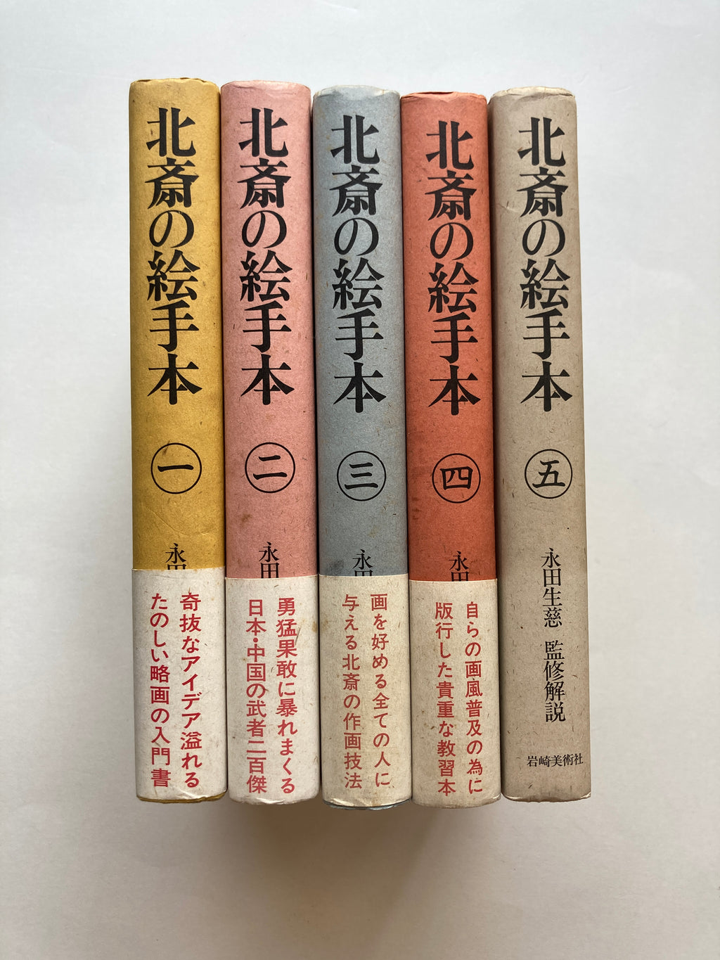 HOKUSAI PRINT BOOK - Full Set