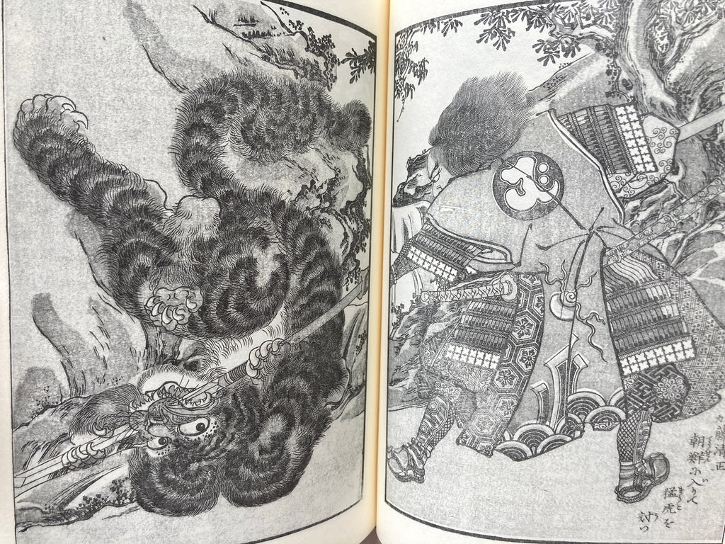 SET/ Kuniyoshi's picture books / Vol.1 & Vol.2