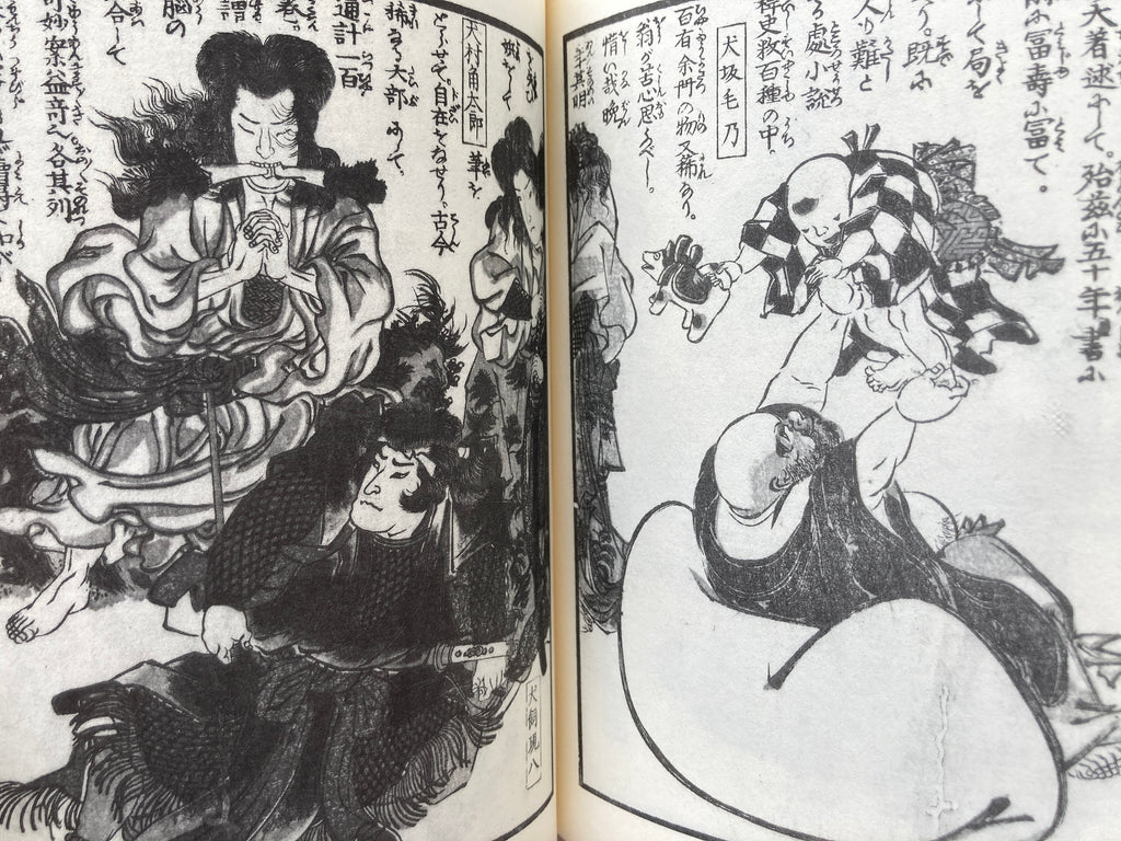 SET/ Kuniyoshi's picture books / Vol.1 & Vol.2