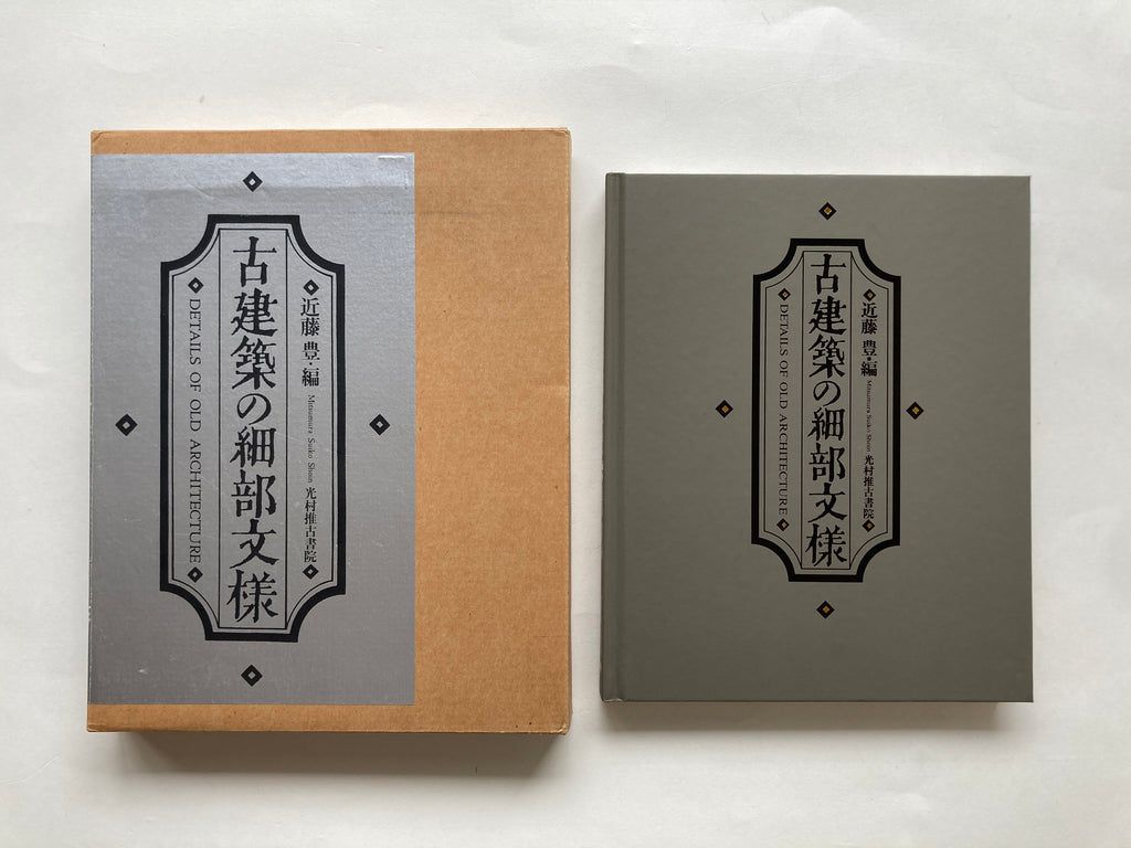 Detailed patterns of ancient architecture