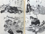 SET/ Kuniyoshi's picture books / Vol.1 & Vol.2