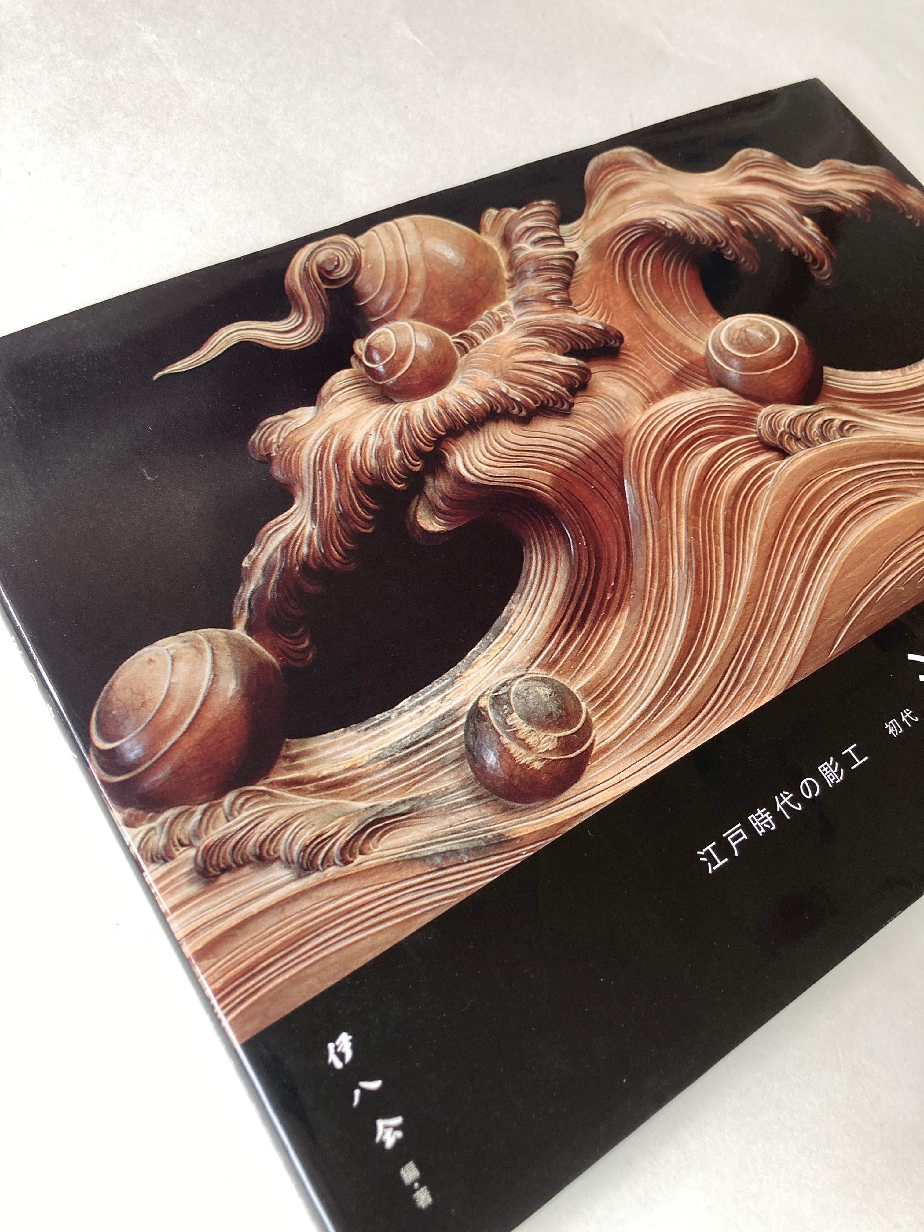 Architectural Edo Period Carving - Ihachi Nami no Ihachi, the World of Nobuyoshi Takeshi Ihachiro