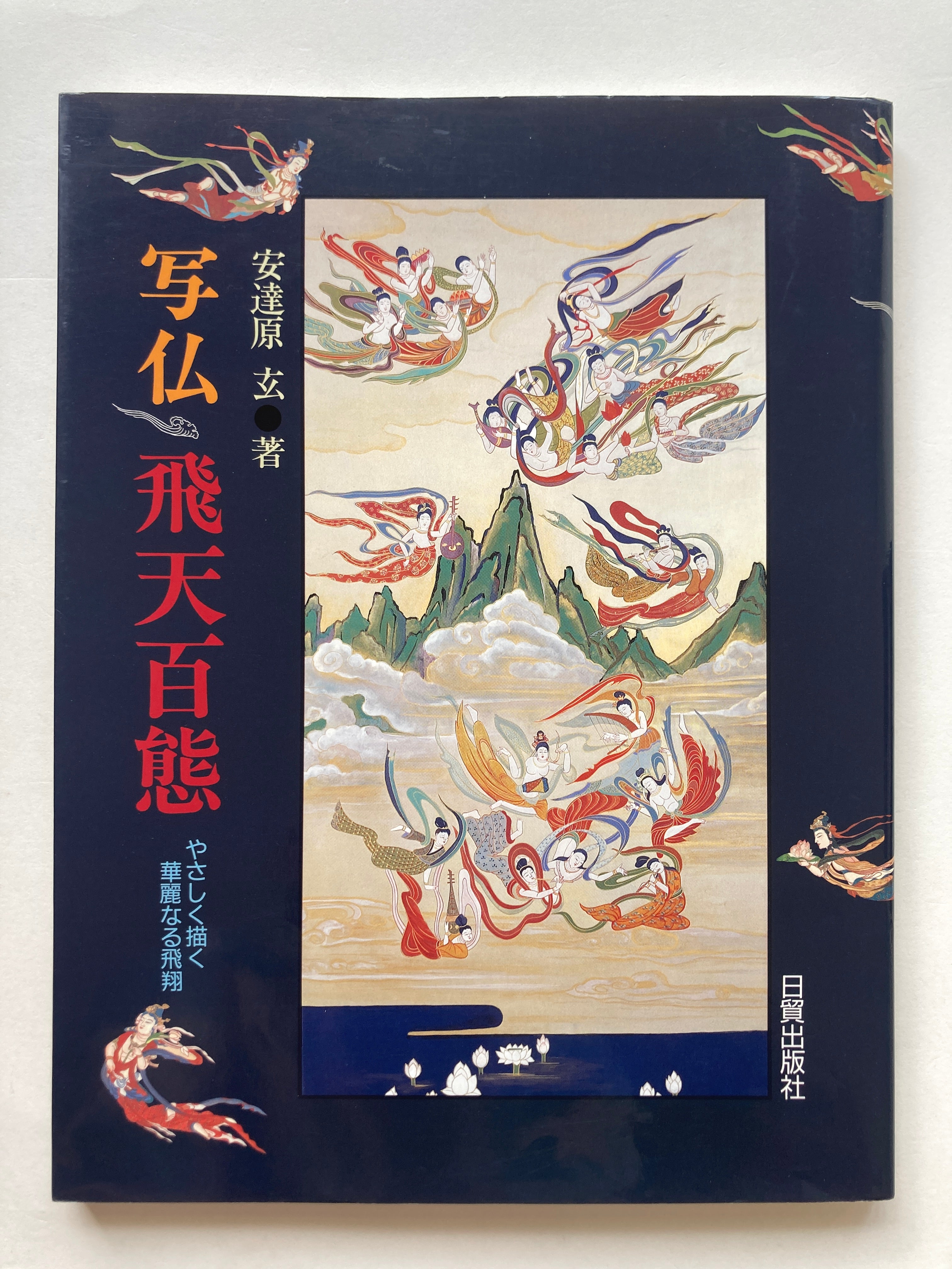 Picture of Buddha: One Hundred Situations of Flying Heaven