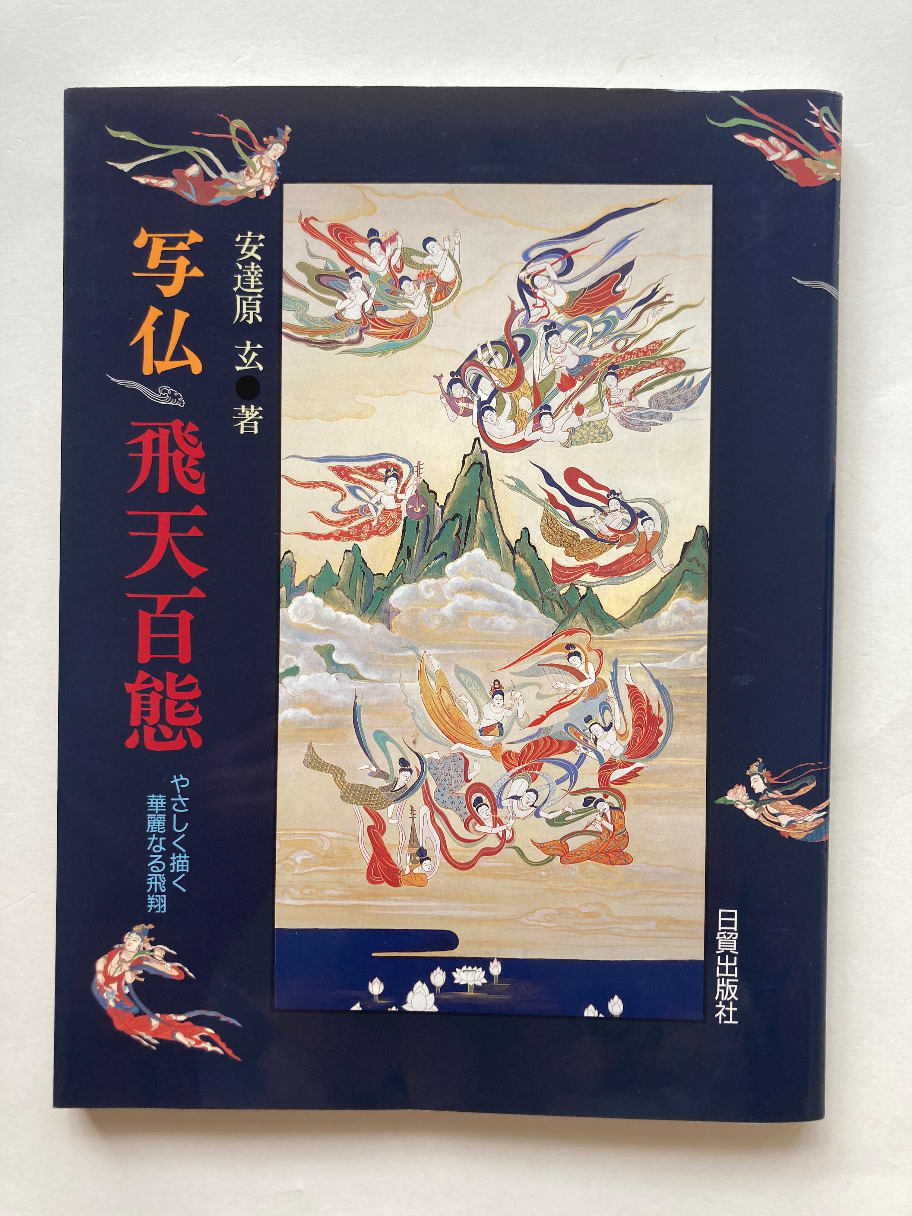 (SIGNED!) Picture of Buddha: One Hundred Situations of Flying Heaven