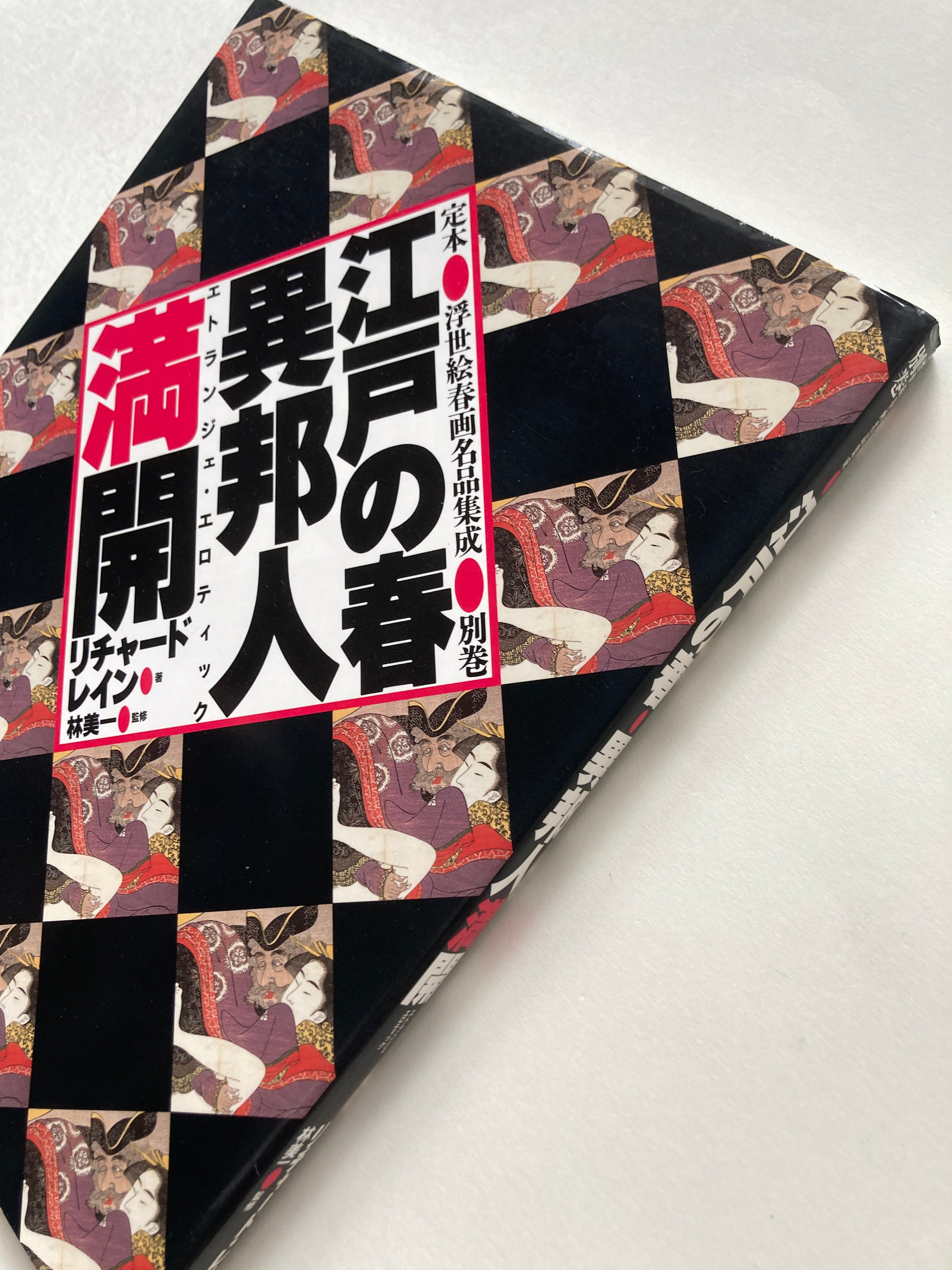 Strangers in Paradise: the Foreign Image in Japanese Art and Shunga