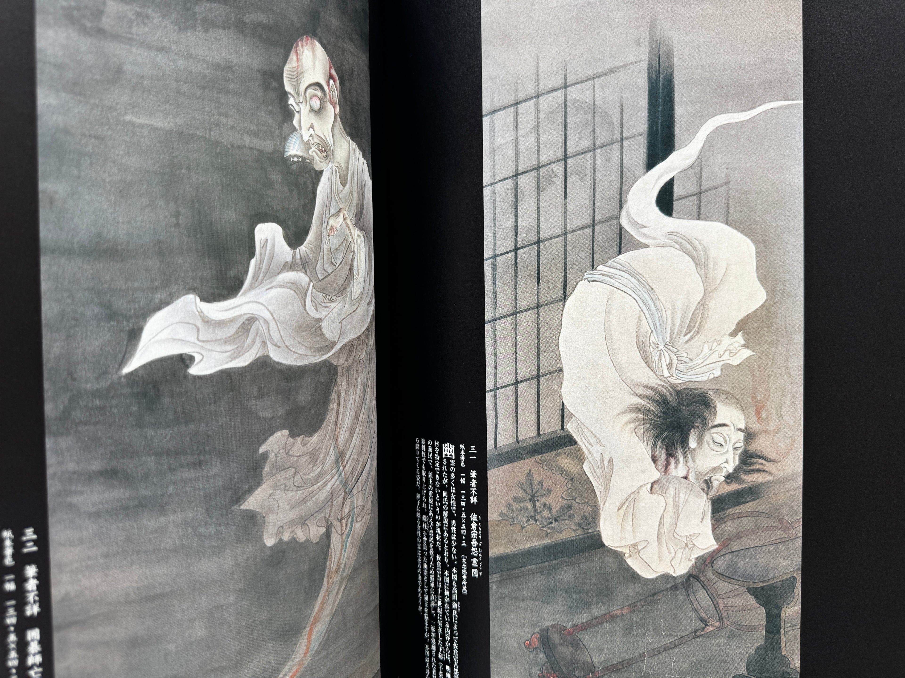 Collection of famous Japanese Ghost paintings
