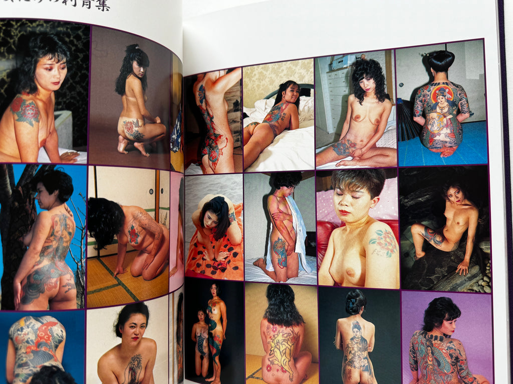 Japanese Tattoo Ladies Photo Collection: Yume Tsuya Hada-e, Takeshobo