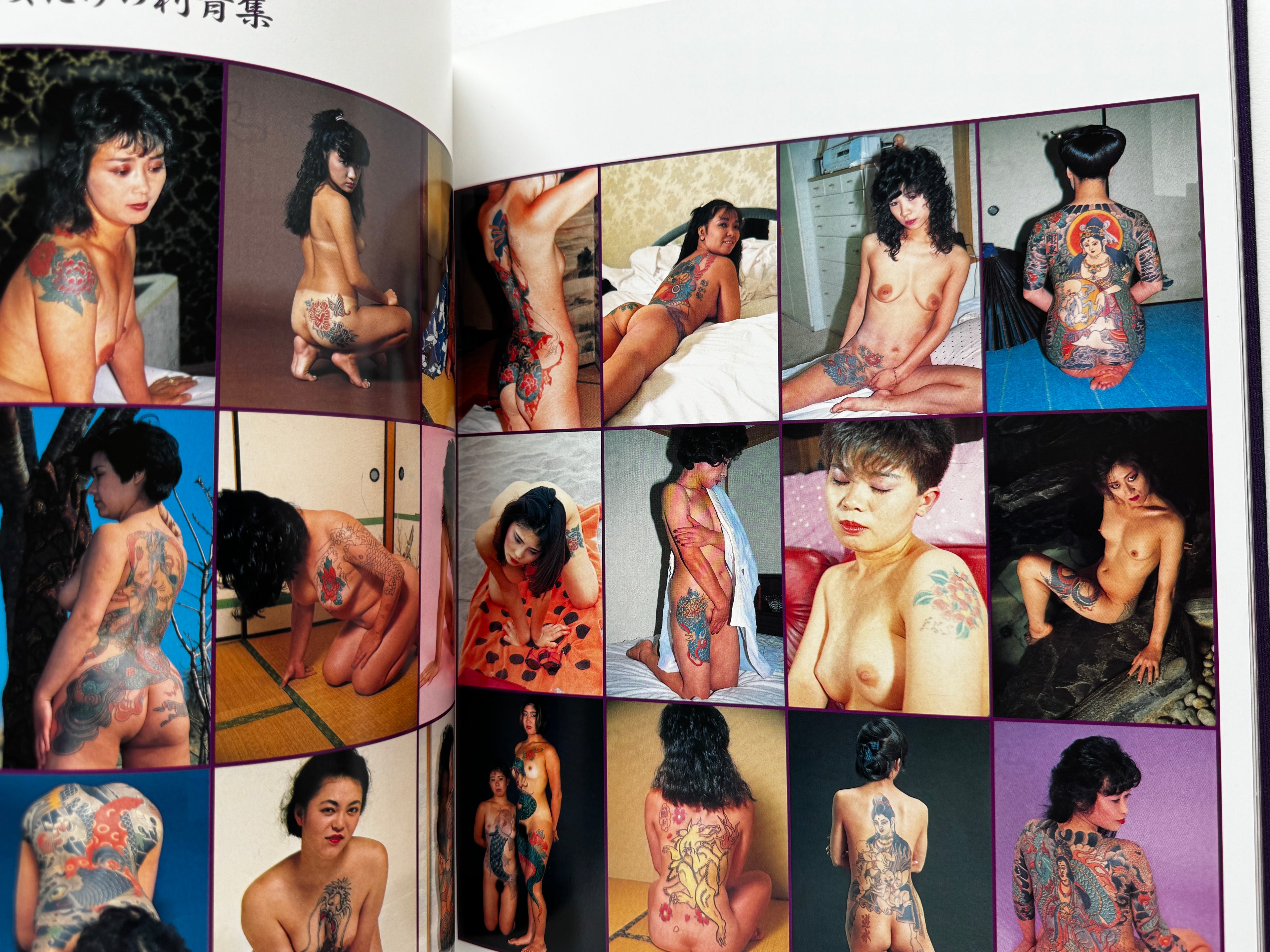 Japanese Tattoo Ladies Photo Collection: Yume Tsuya Hada-e, Takeshobo