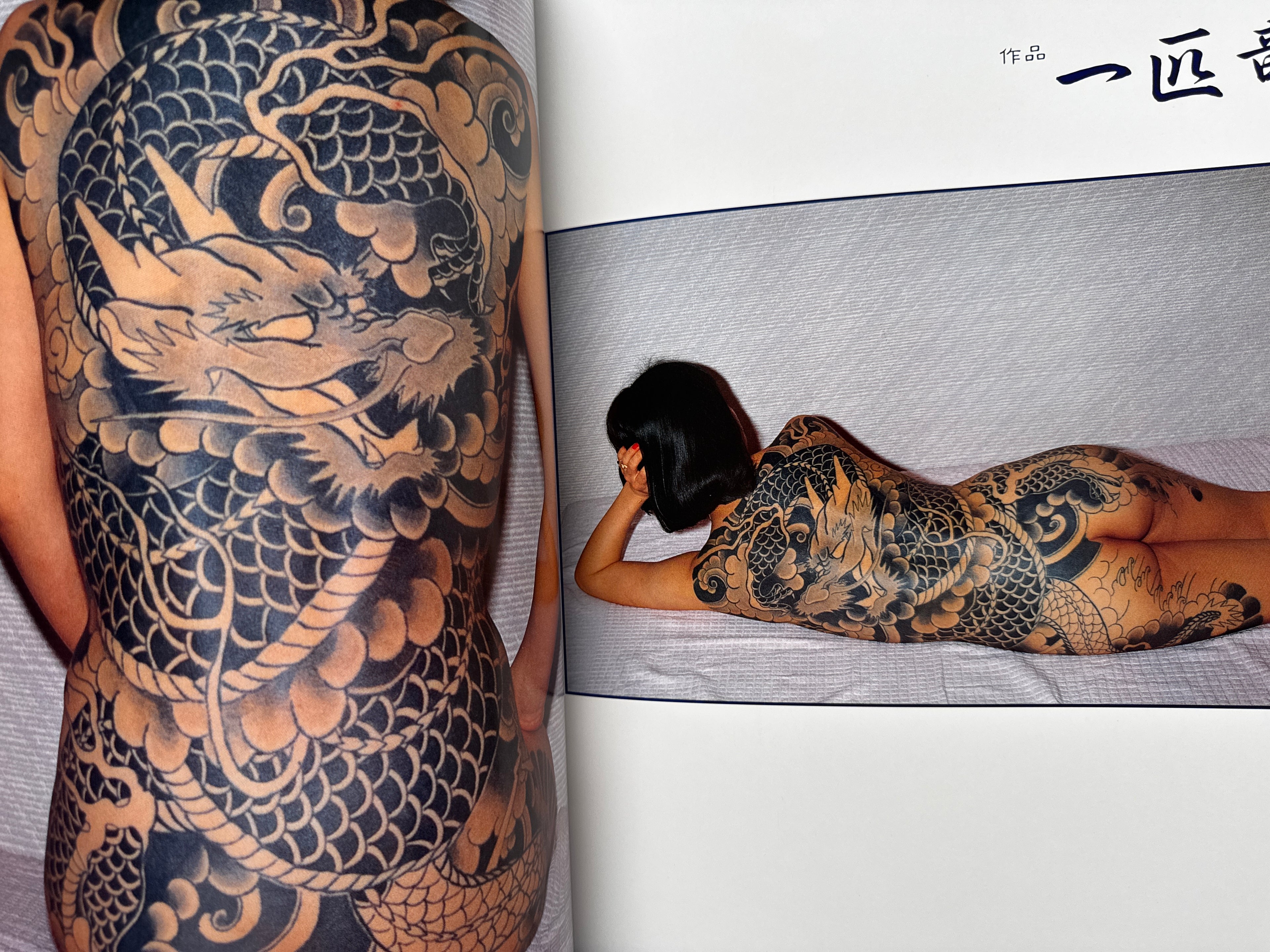 Japanese Tattoo Ladies Photo Collection: Yume Tsuya Hada-e, Takeshobo