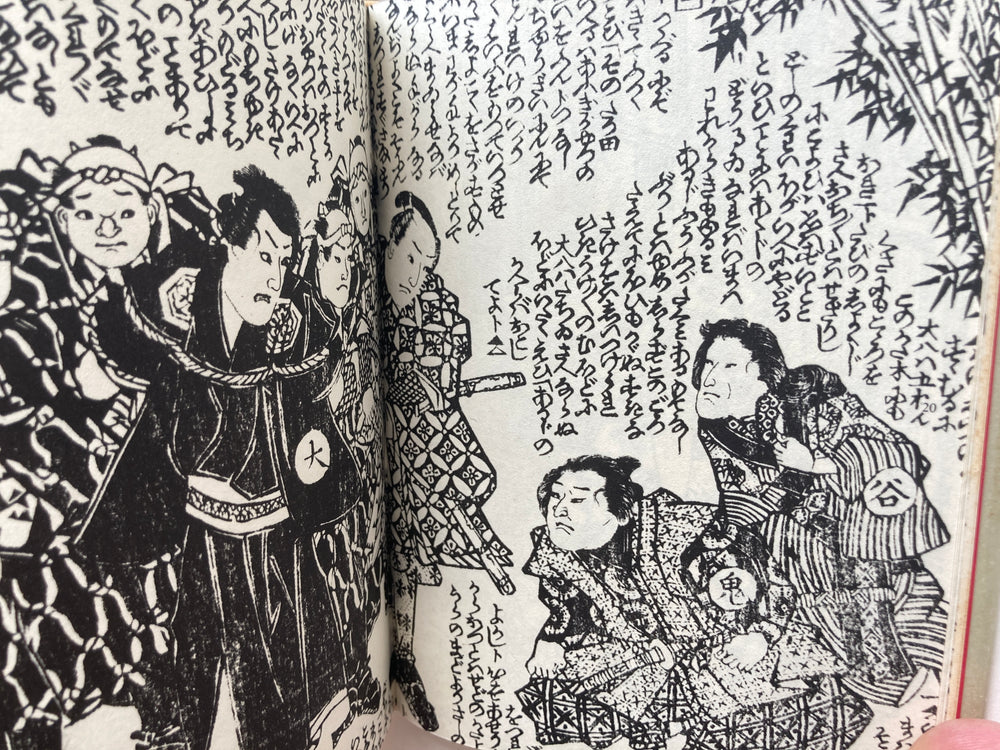 Edo illustration library