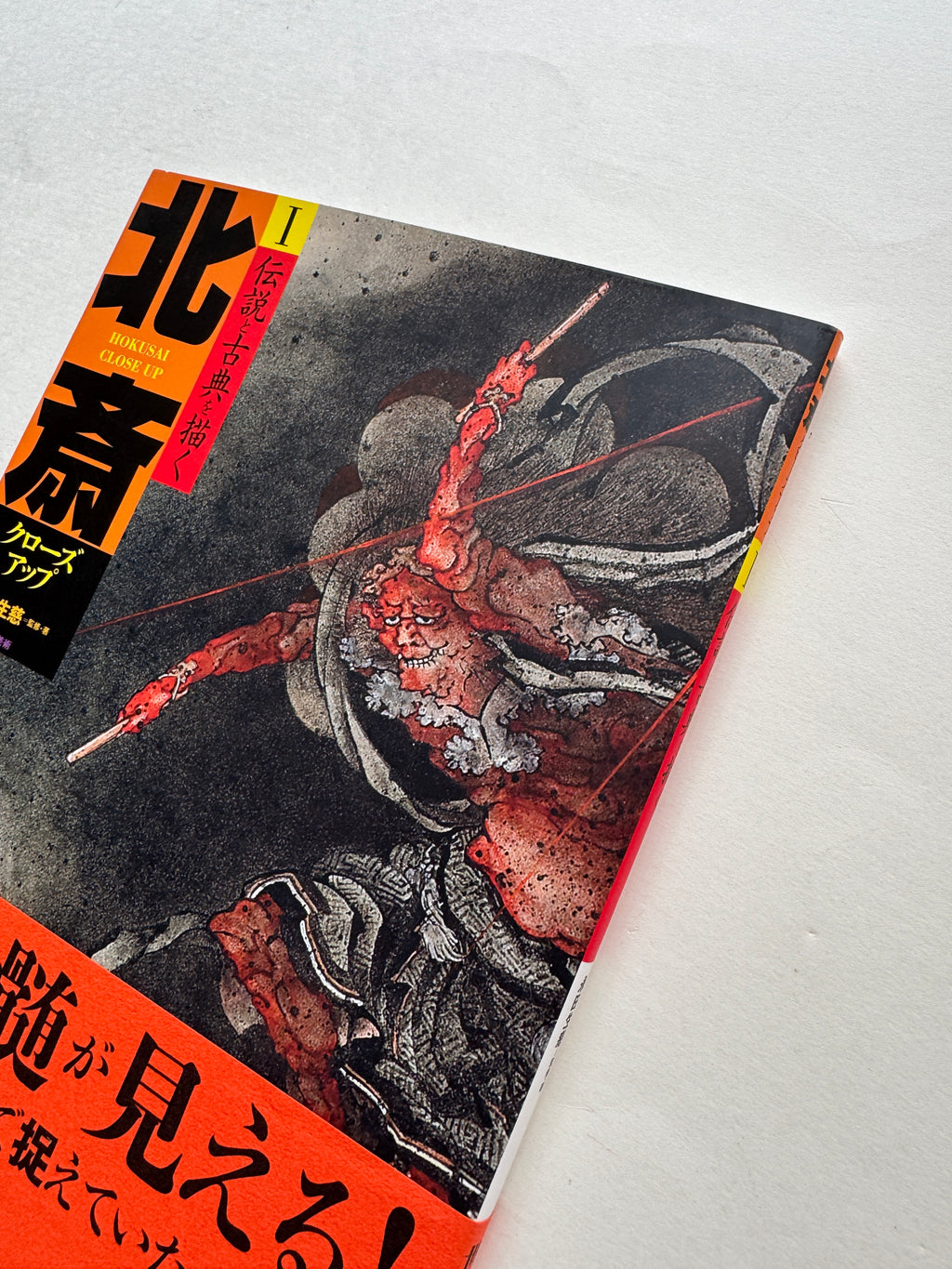 HOKUSAI CLOSE UP