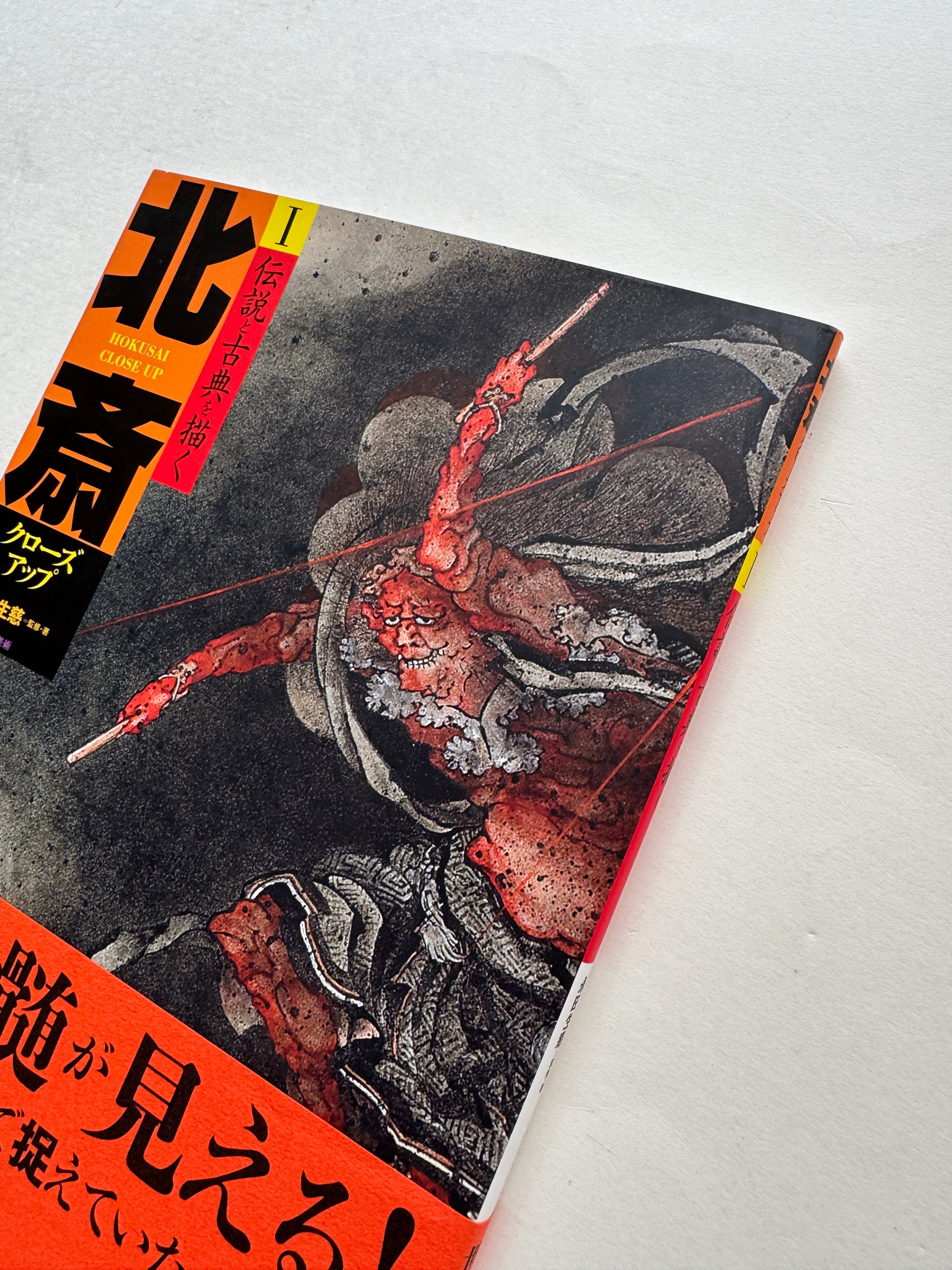 HOKUSAI CLOSE UP