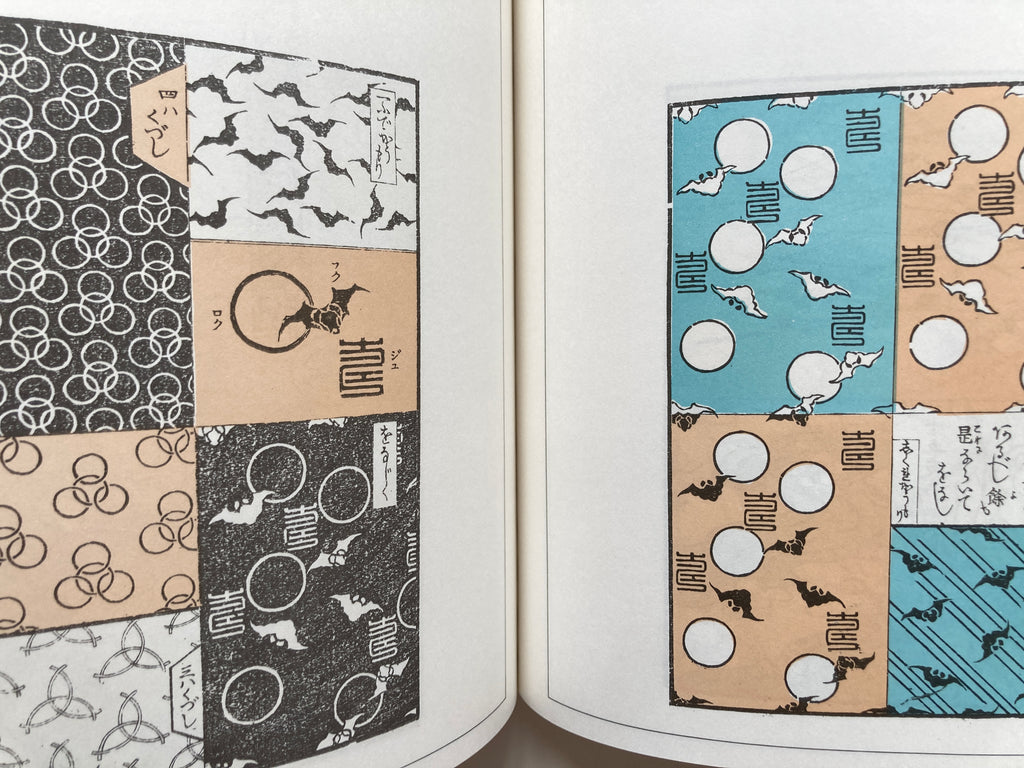 Edo Template Models Vol.2