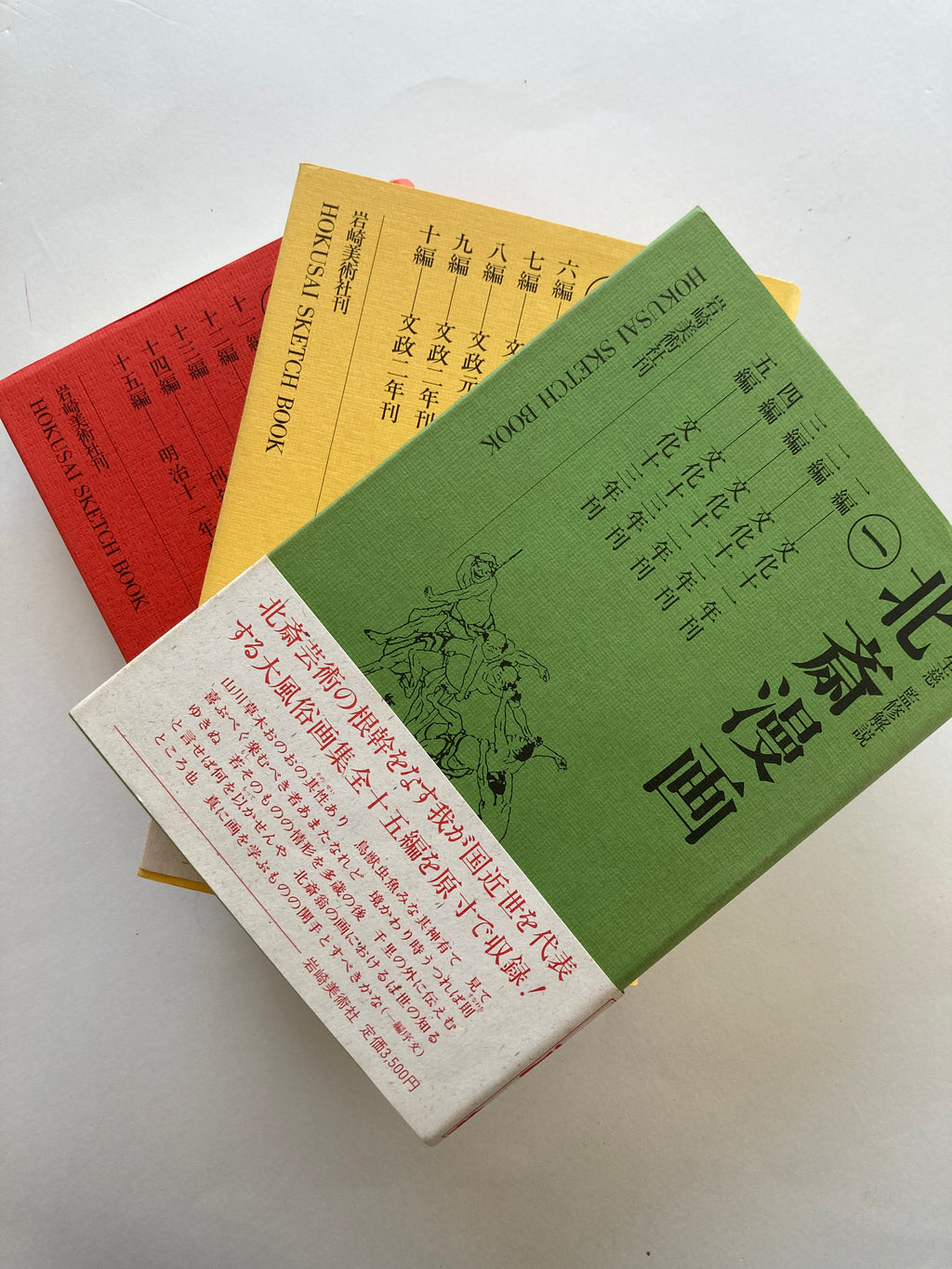 HOKUSAI SKETCH BOOK I, II,III - Full Set with Box
