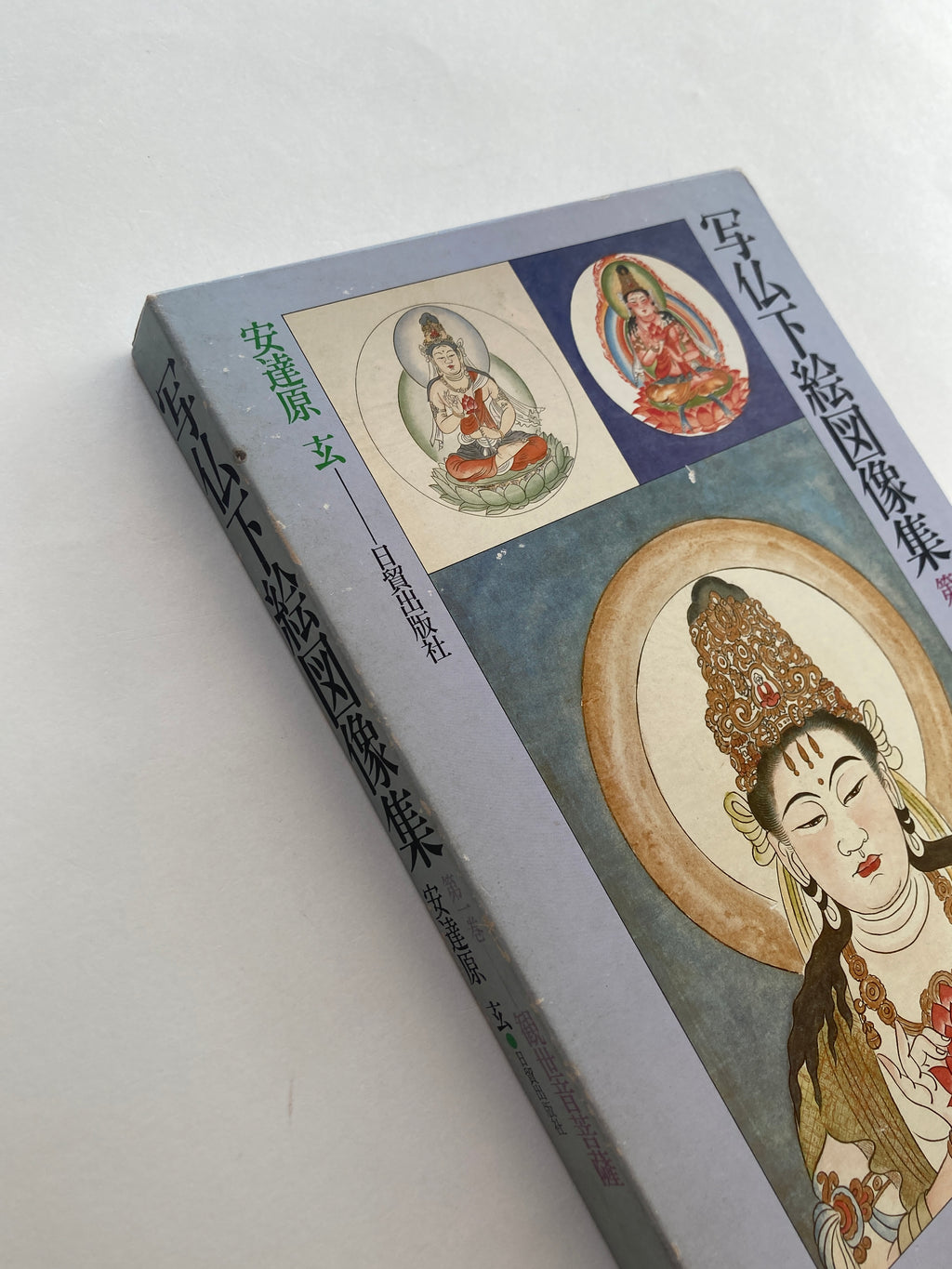 Shabutsu Sketch Picture Collection Volume 1 Kanzeon Bosatsu / [With 8 Shabutsu Sketch Picture Collections]